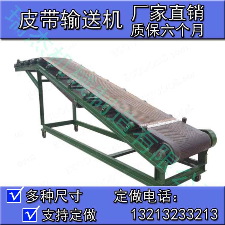 皮帶輸送機(jī)